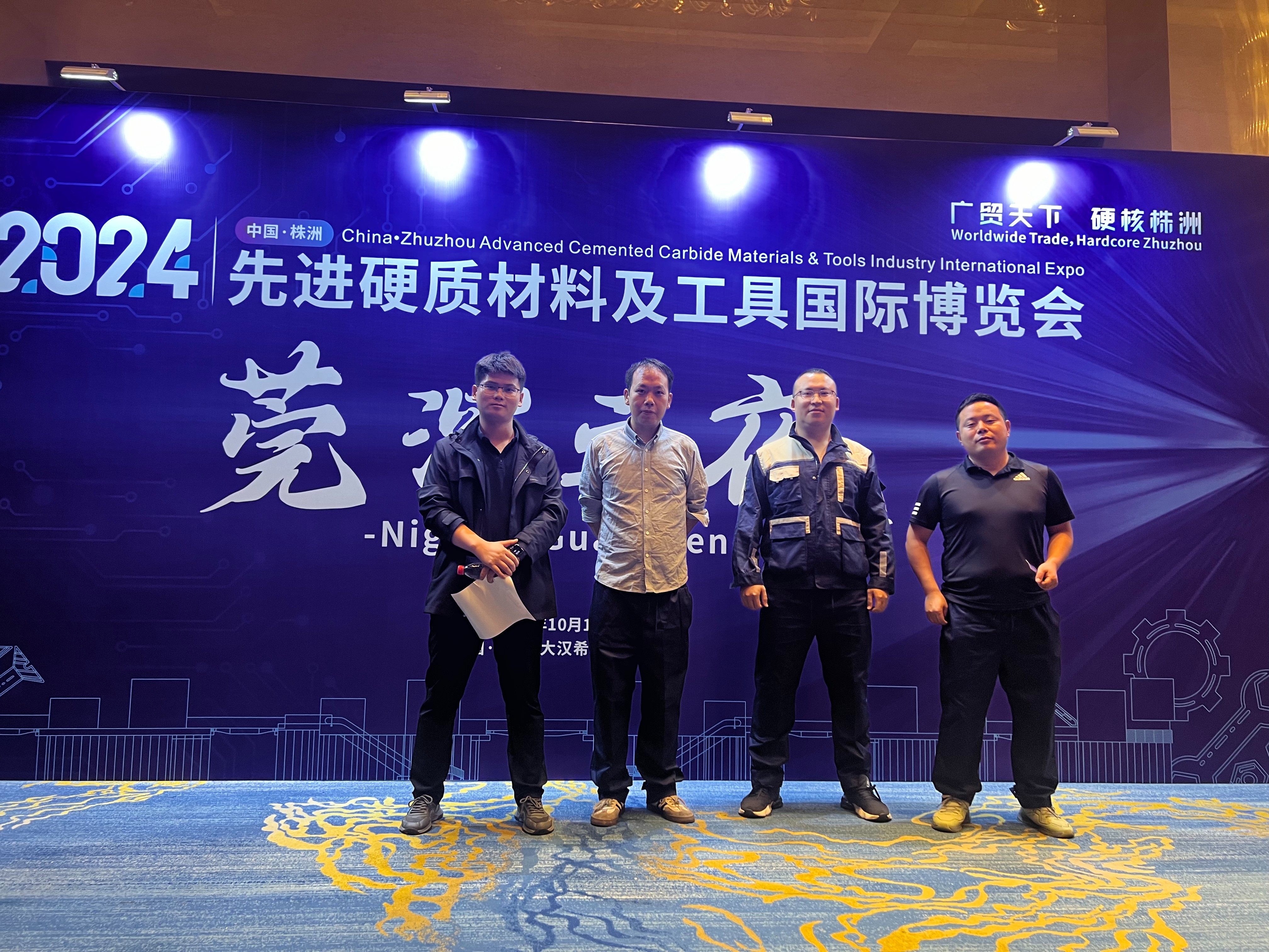 黑田智能科技受邀參加2024先進(jìn)硬質(zhì)材料及工具株洲博覽會 黑田智能科技受邀參加2024先進(jìn)硬質(zhì)材料及工具株洲博覽會