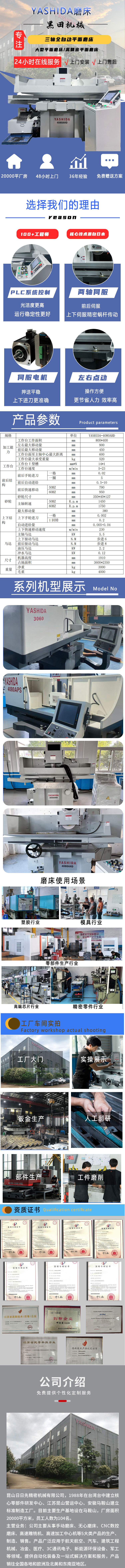 三軸全自動大型平面磨床