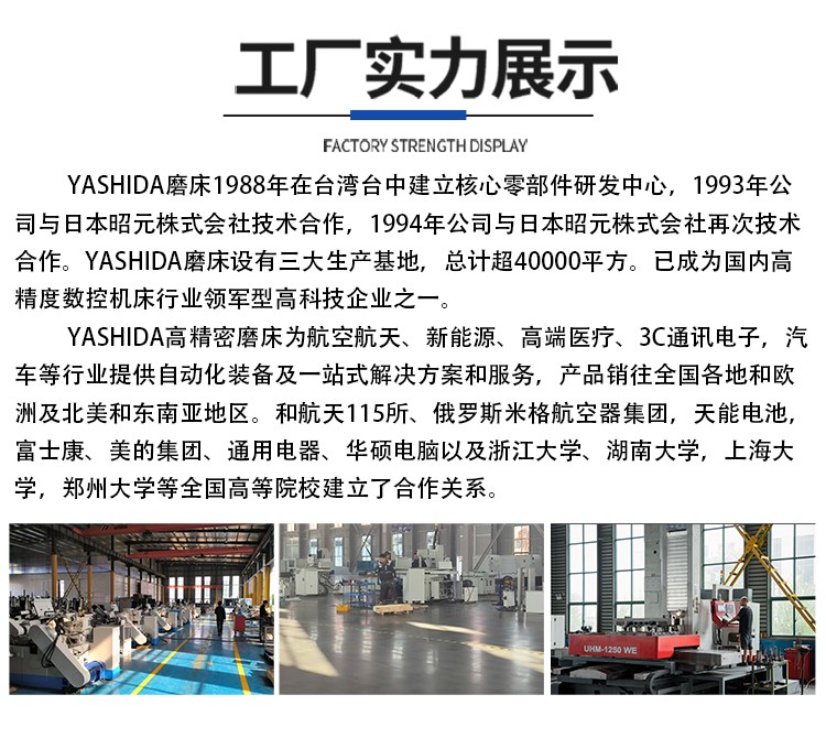 高精密大水磨床